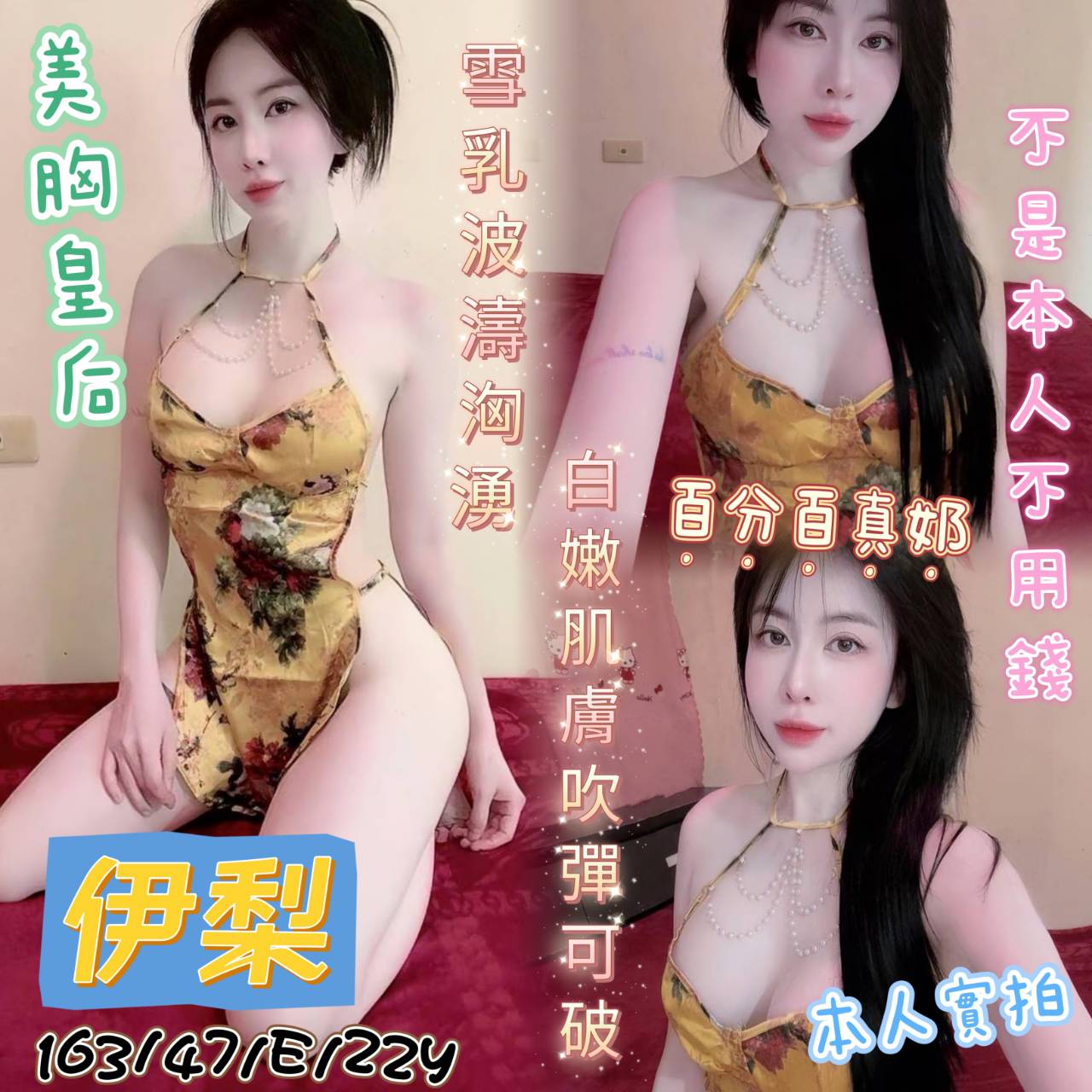 小恩 新竹 小模 30|36D